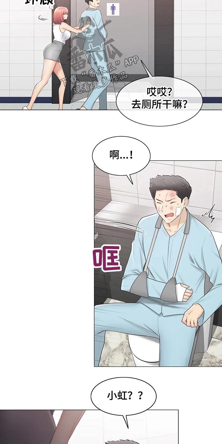 第156章：受伤