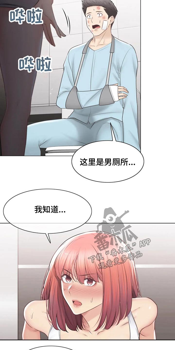 第156章：受伤