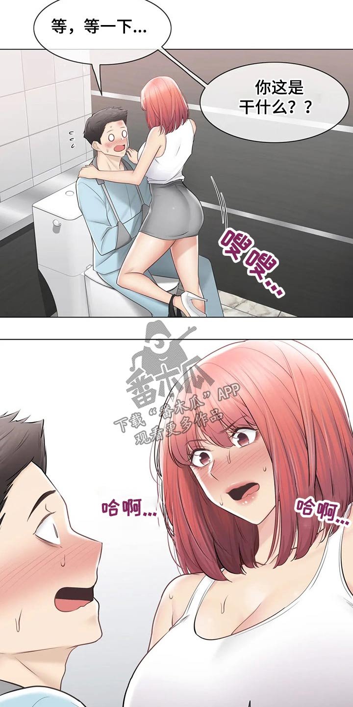 第156章：受伤