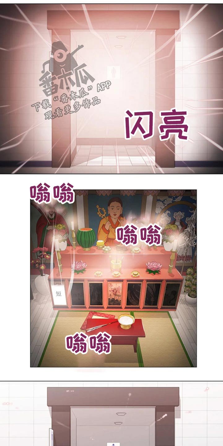 第156章：受伤