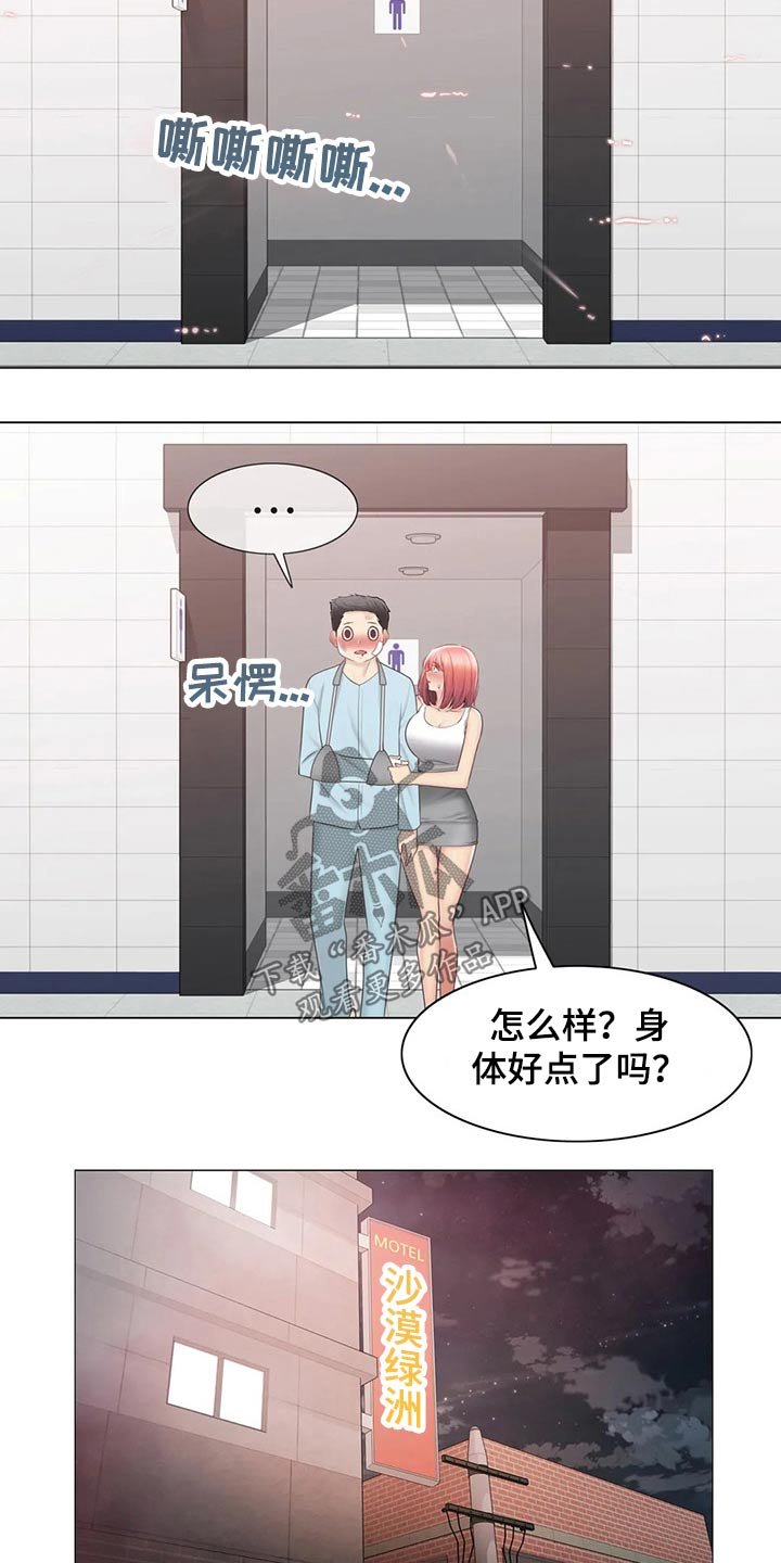 第156章：受伤