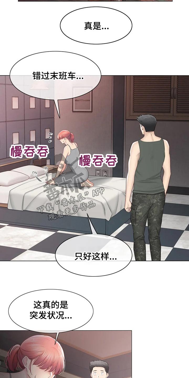 第156章：受伤
