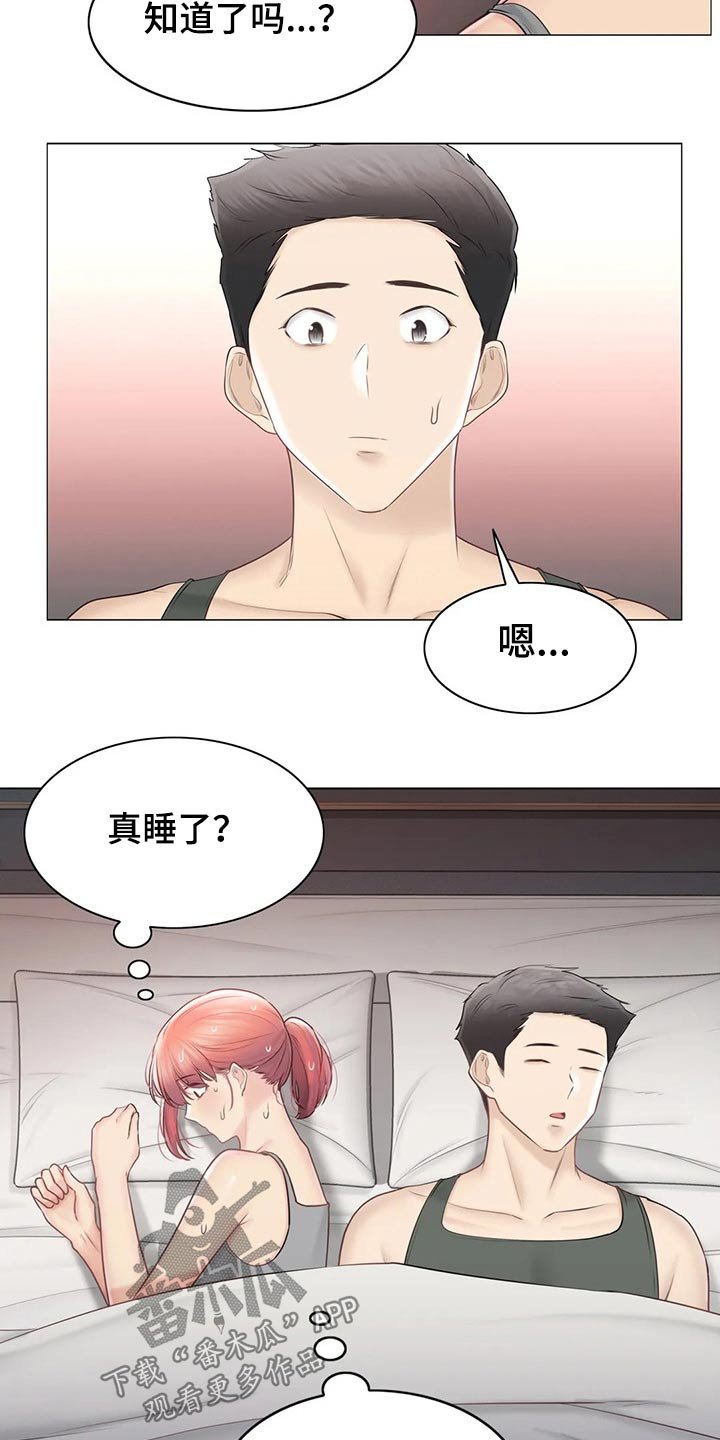 第156章：受伤
