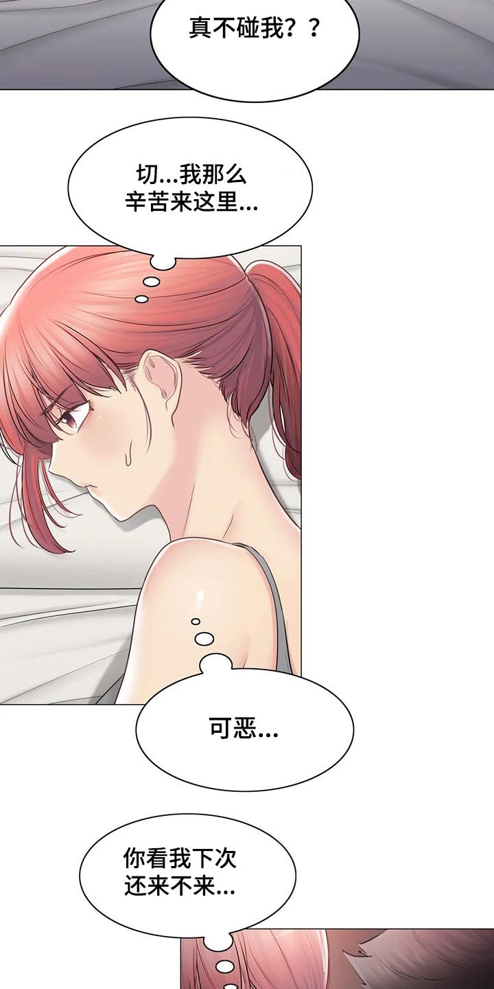第156章：受伤