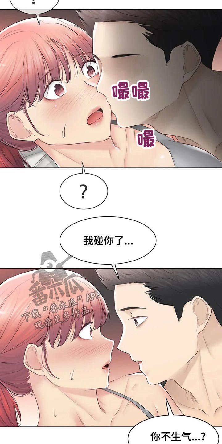 第156章：受伤