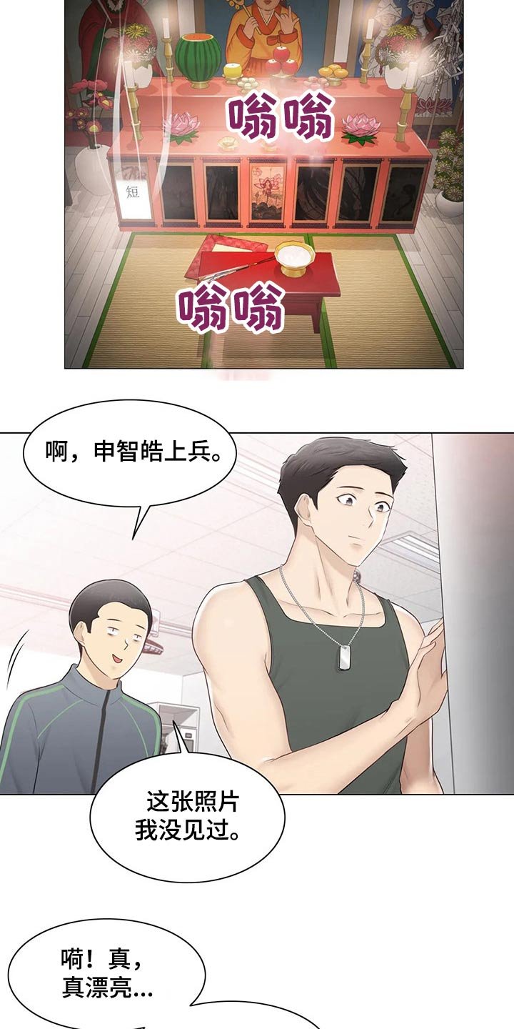 第156章：受伤