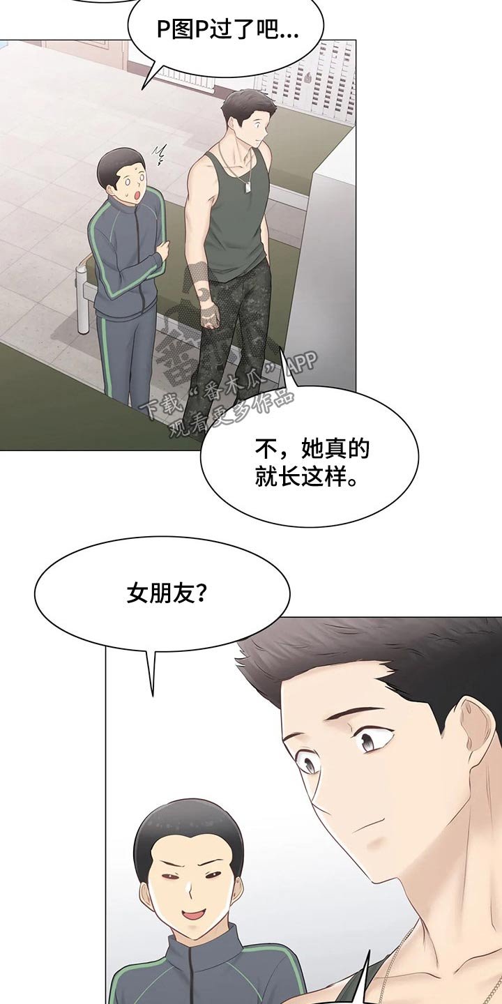 第156章：受伤