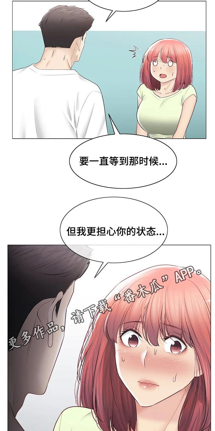 第156章：受伤