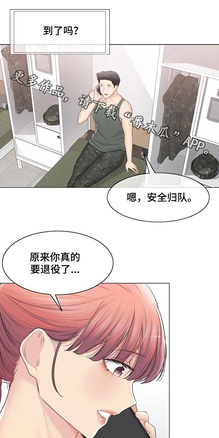 第157章：退役