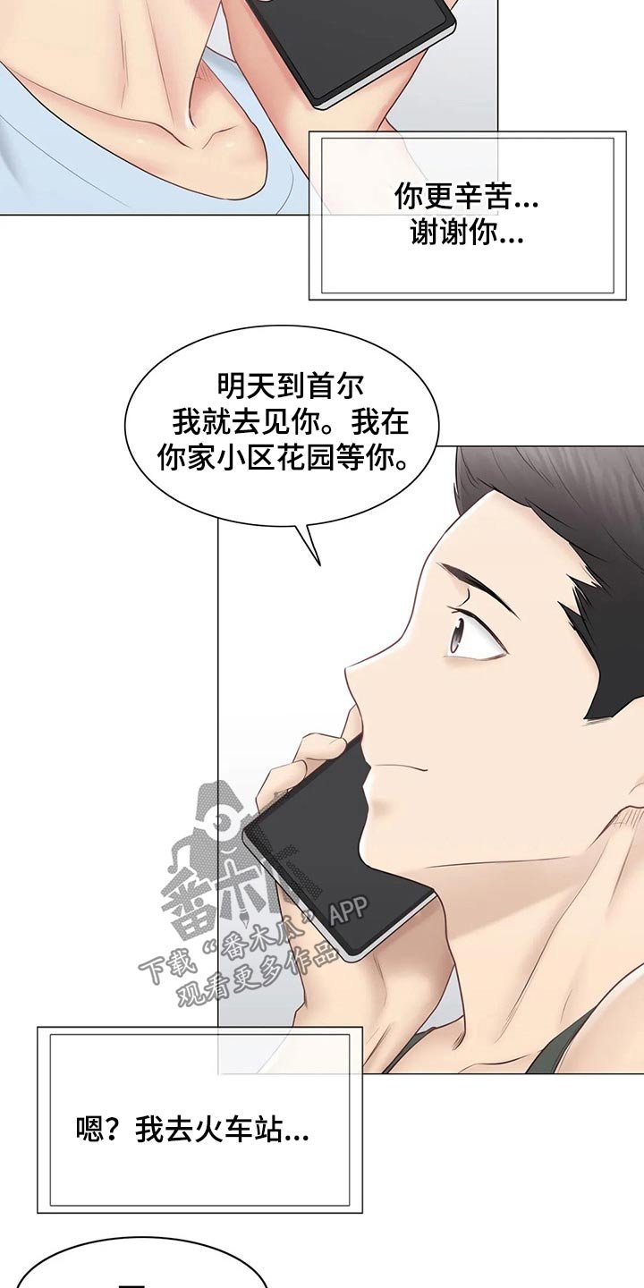 第157章：退役