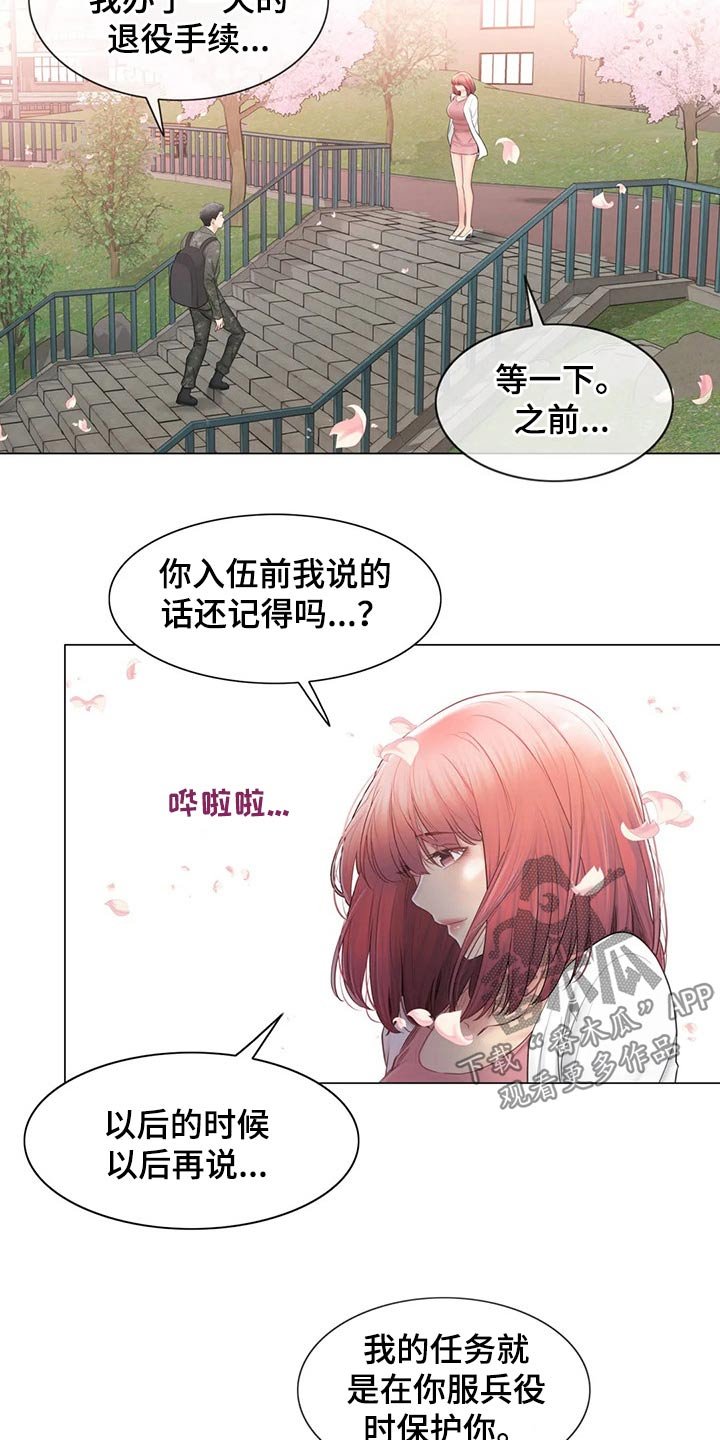 第157章：退役