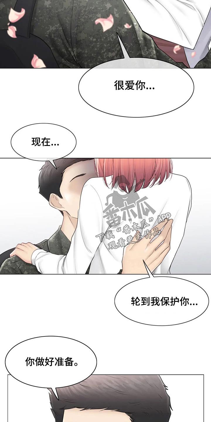 第157章：退役