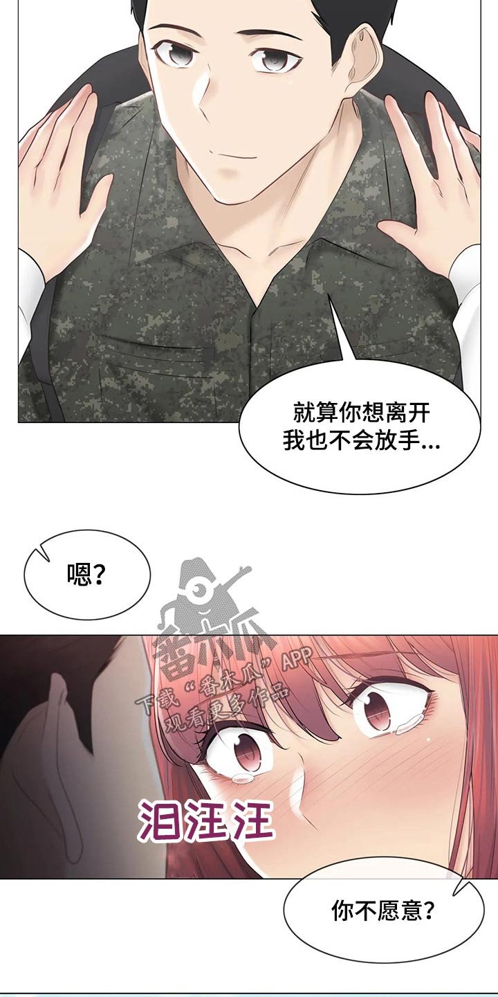 第157章：退役