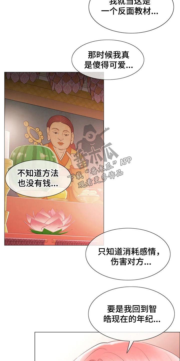 第157章：退役