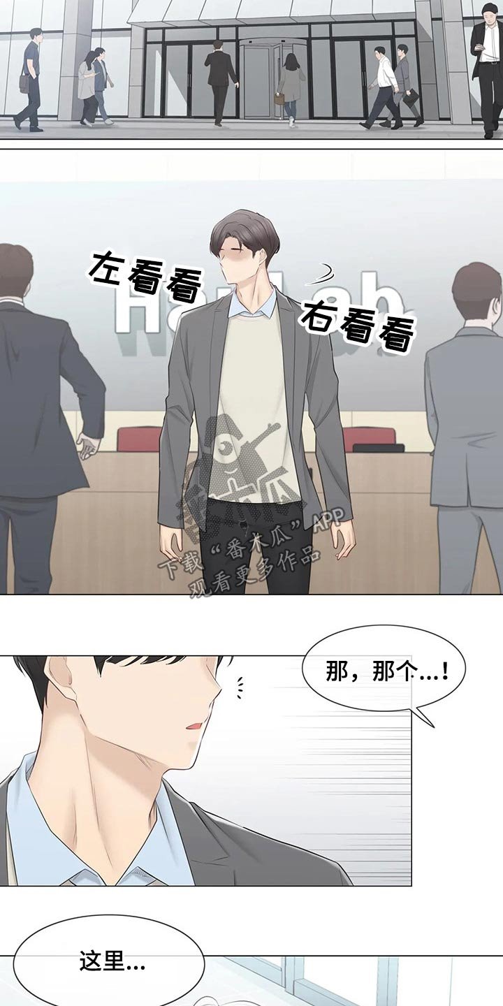 第158章：联系上了