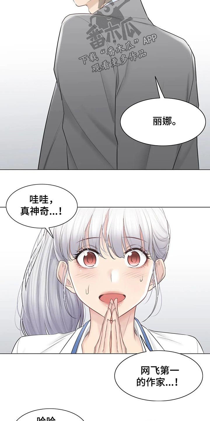第158章：联系上了