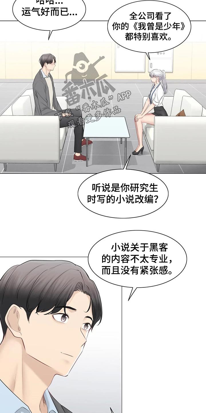 第158章：联系上了