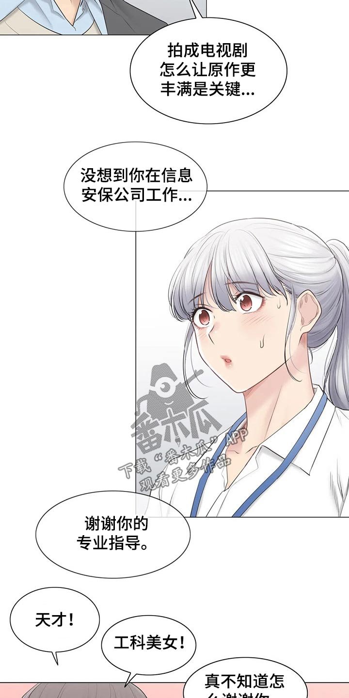 第158章：联系上了