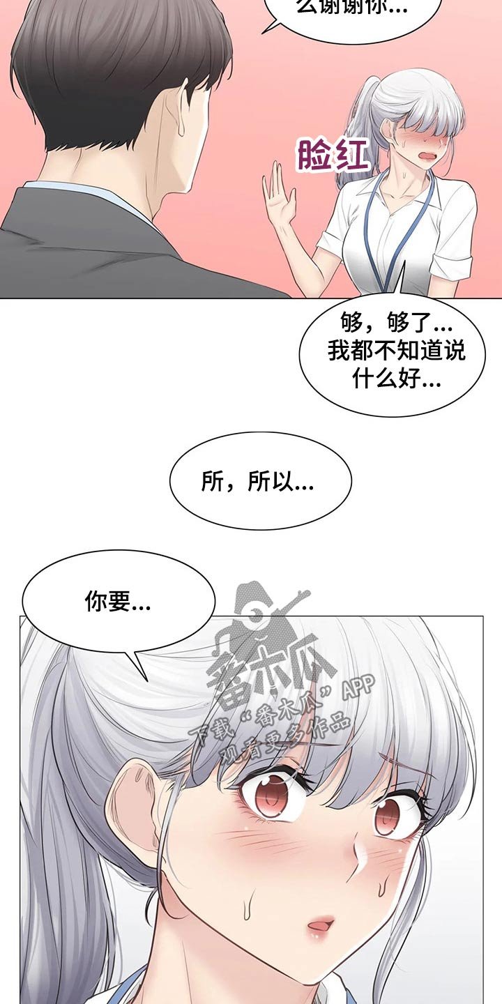 第158章：联系上了
