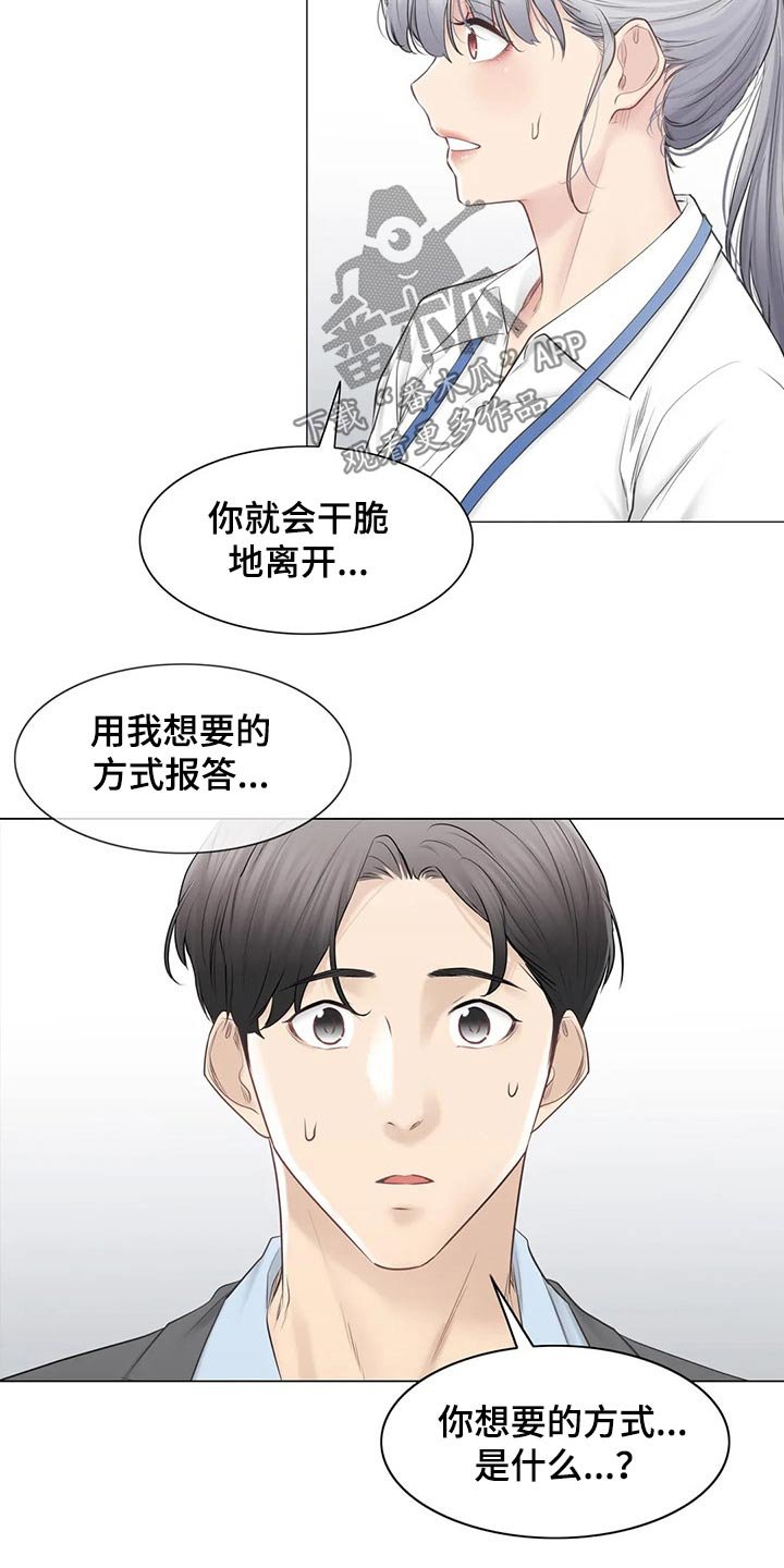 第158章：联系上了