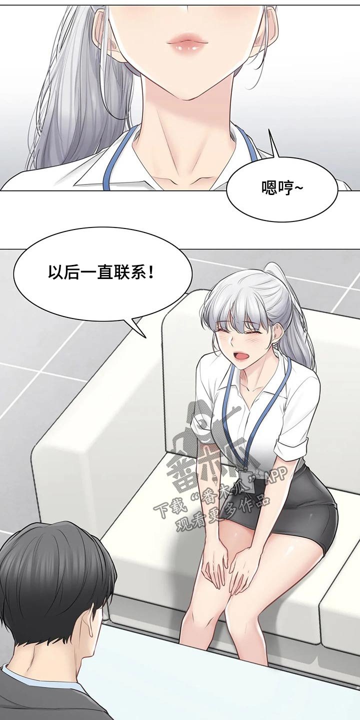第158章：联系上了