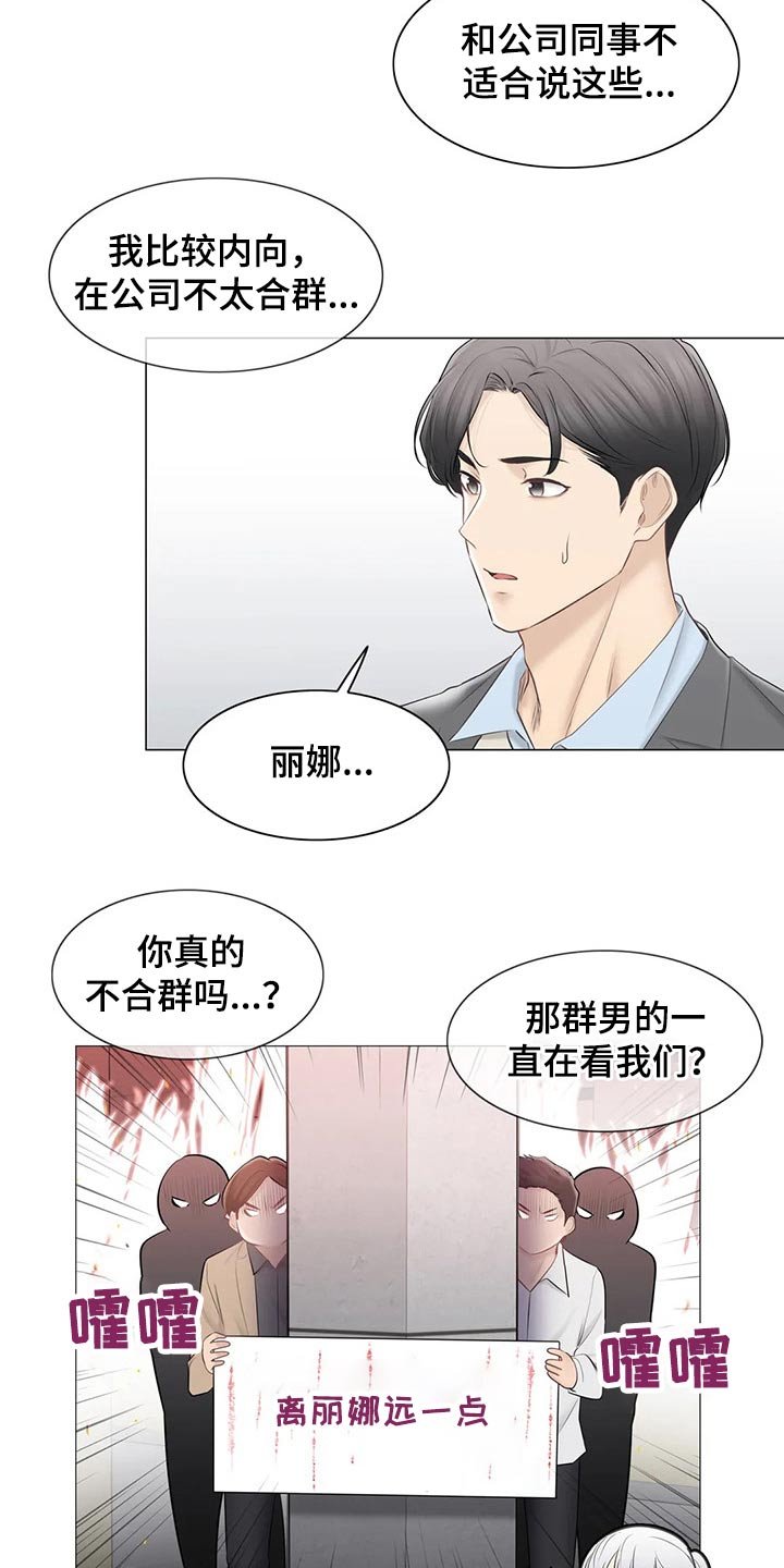 第158章：联系上了