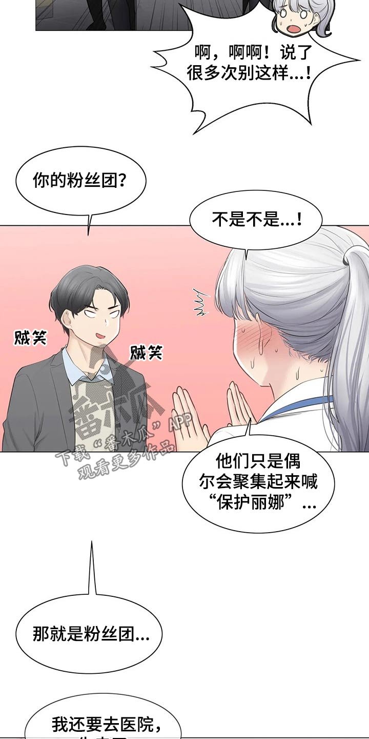 第158章：联系上了