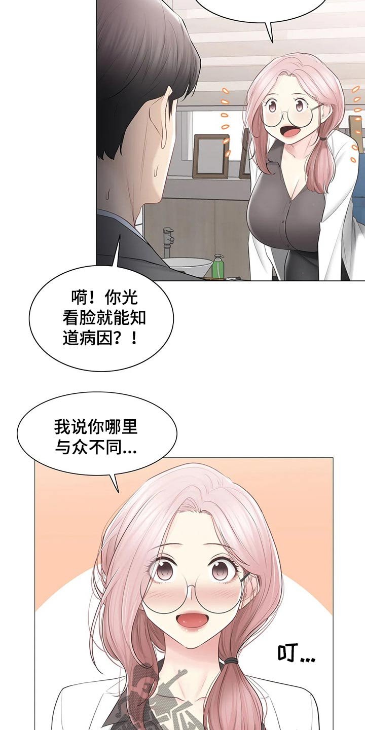 第159章：医生