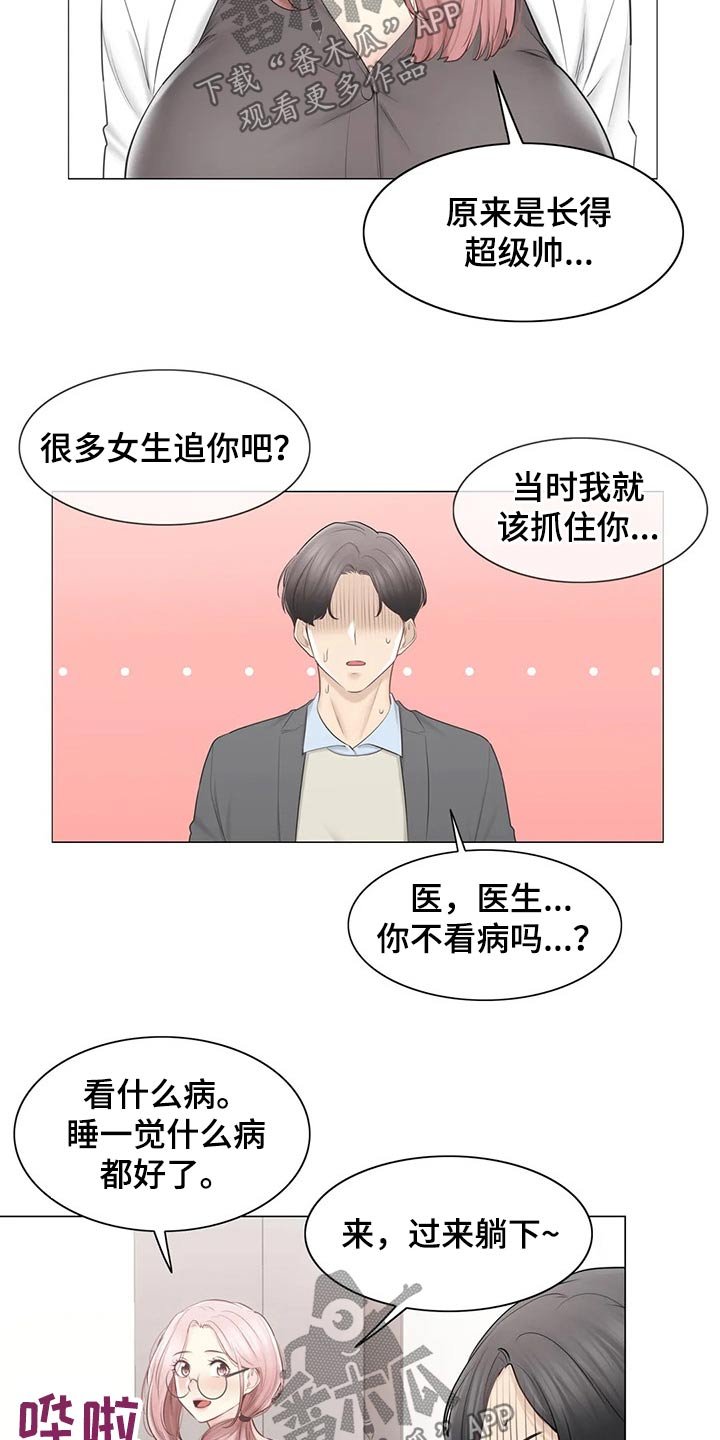 第159章：医生