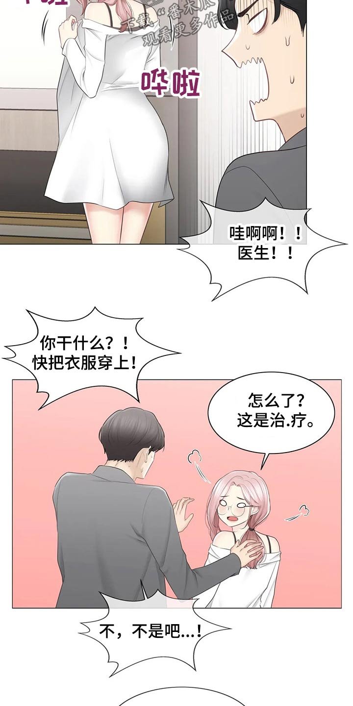 第159章：医生