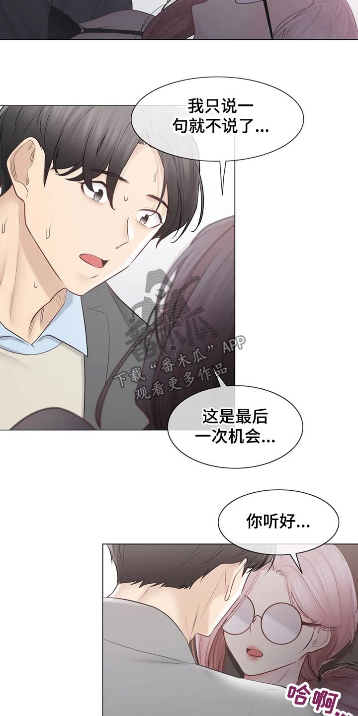 第159章：医生
