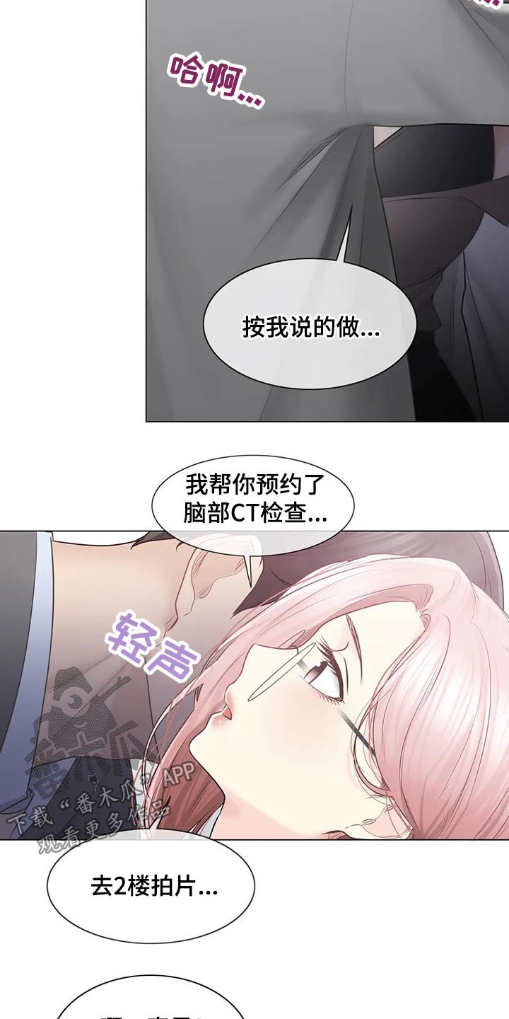 第159章：医生