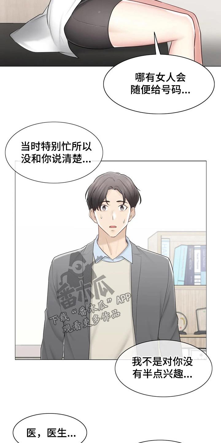 第159章：医生