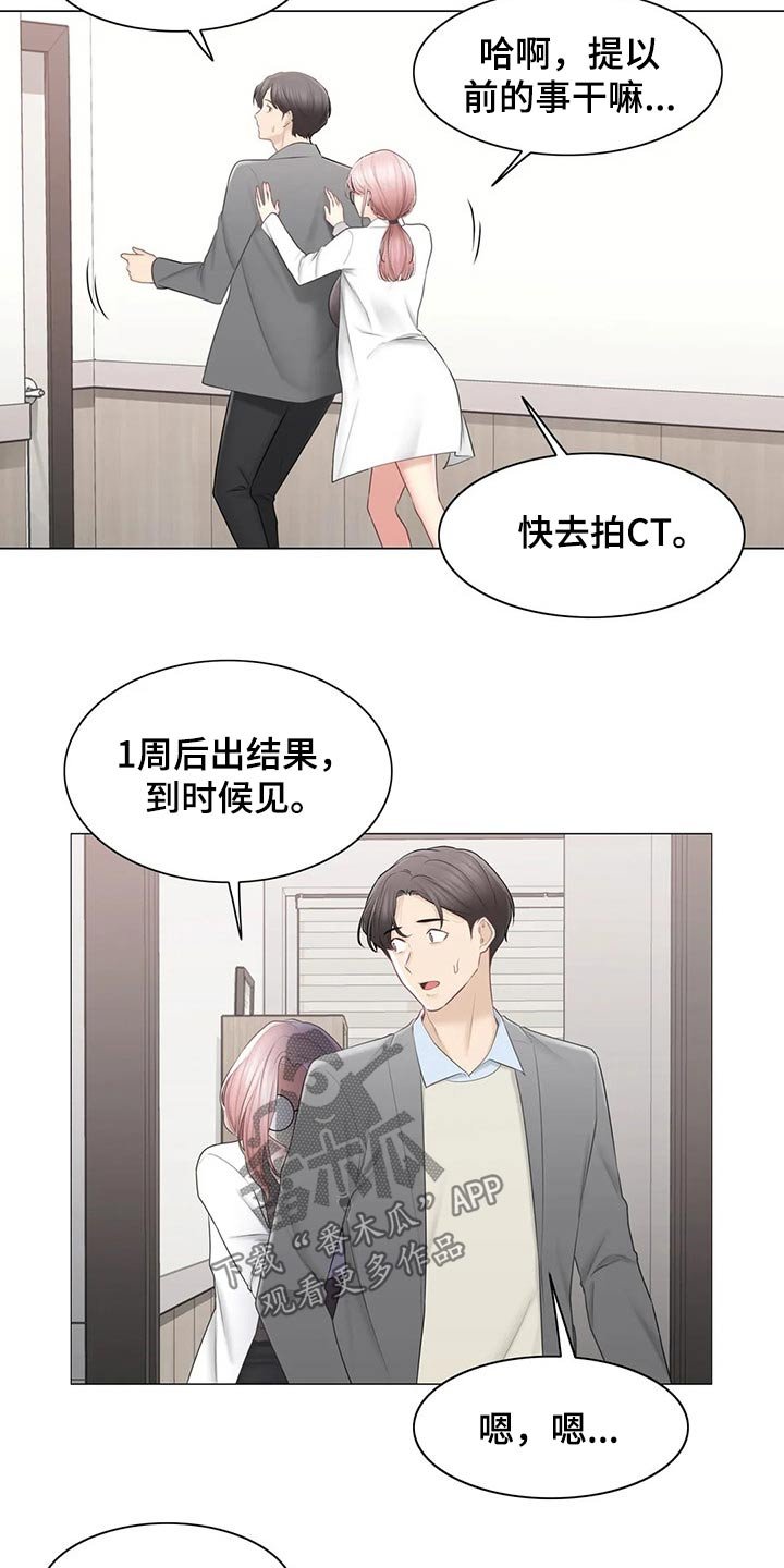 第159章：医生