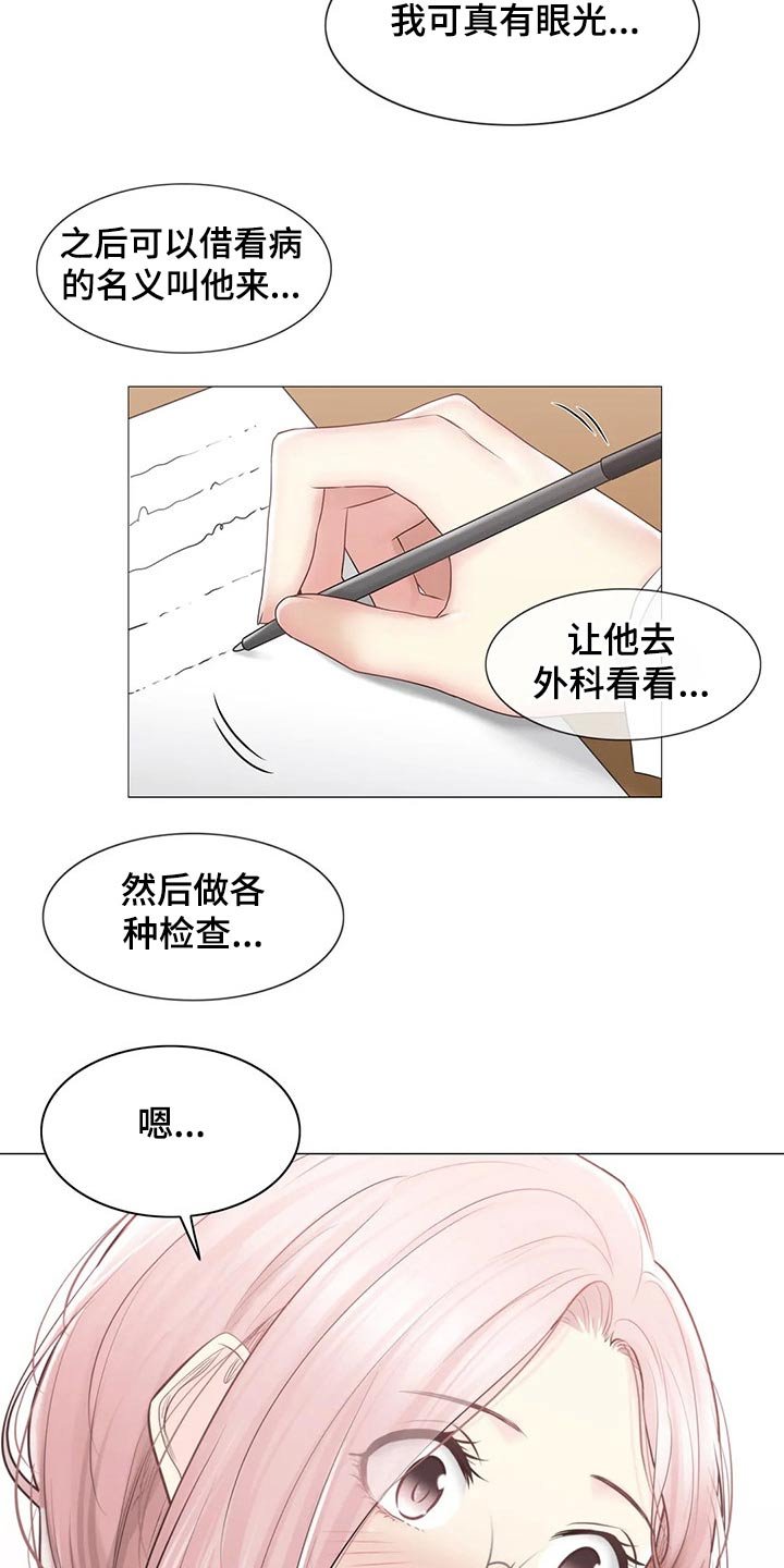 第159章：医生