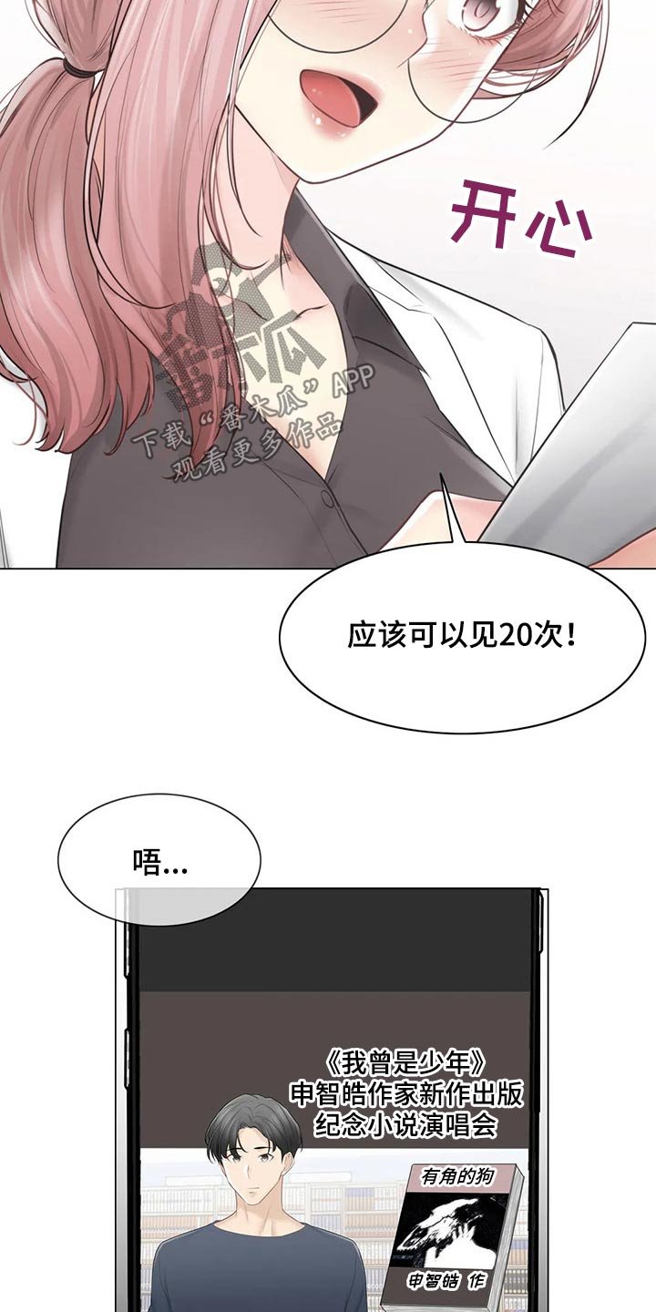 第159章：医生