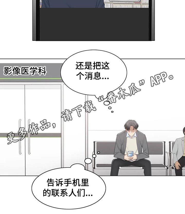 第159章：医生