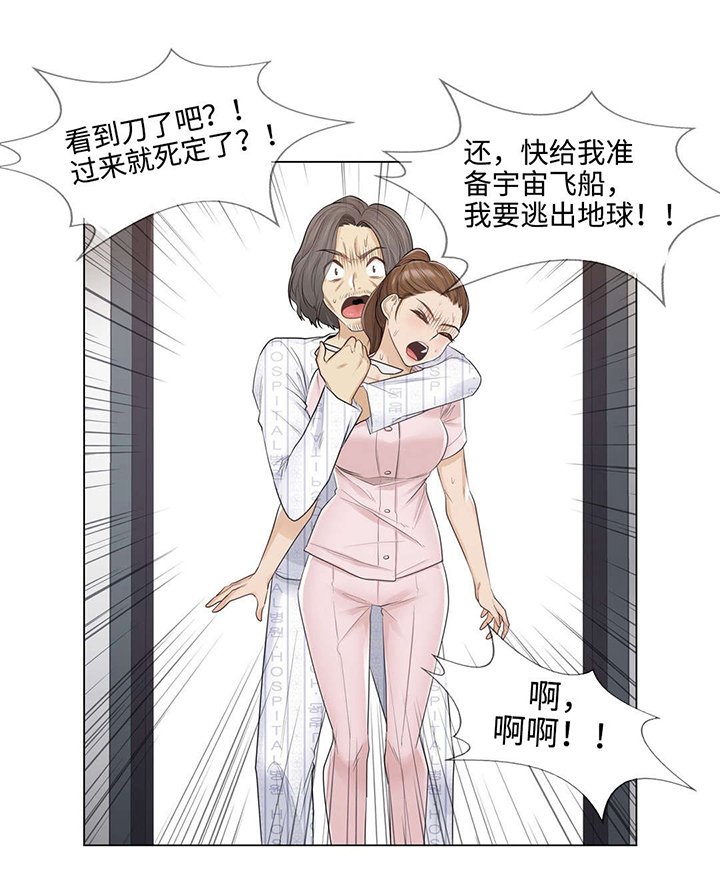 第16章：救人