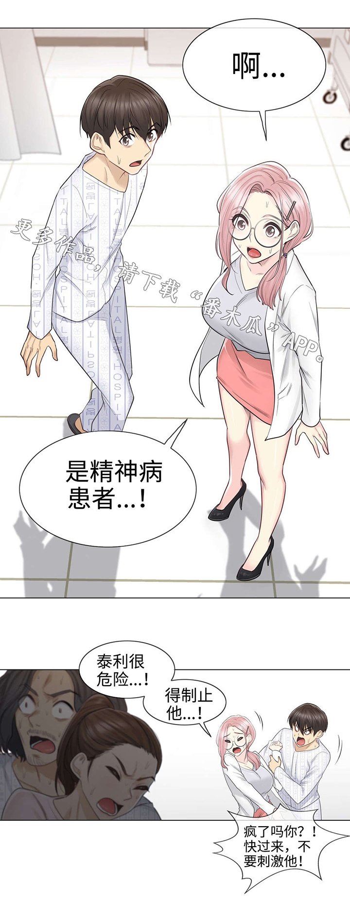 第16章：救人