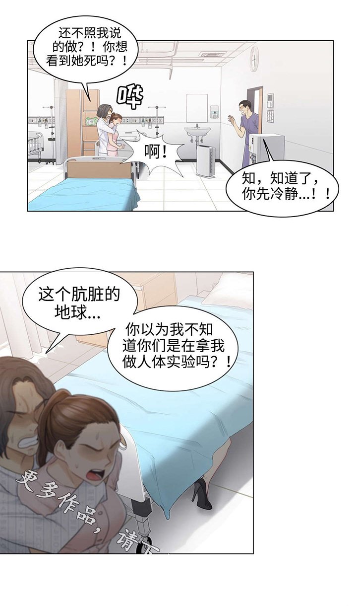 第16章：救人