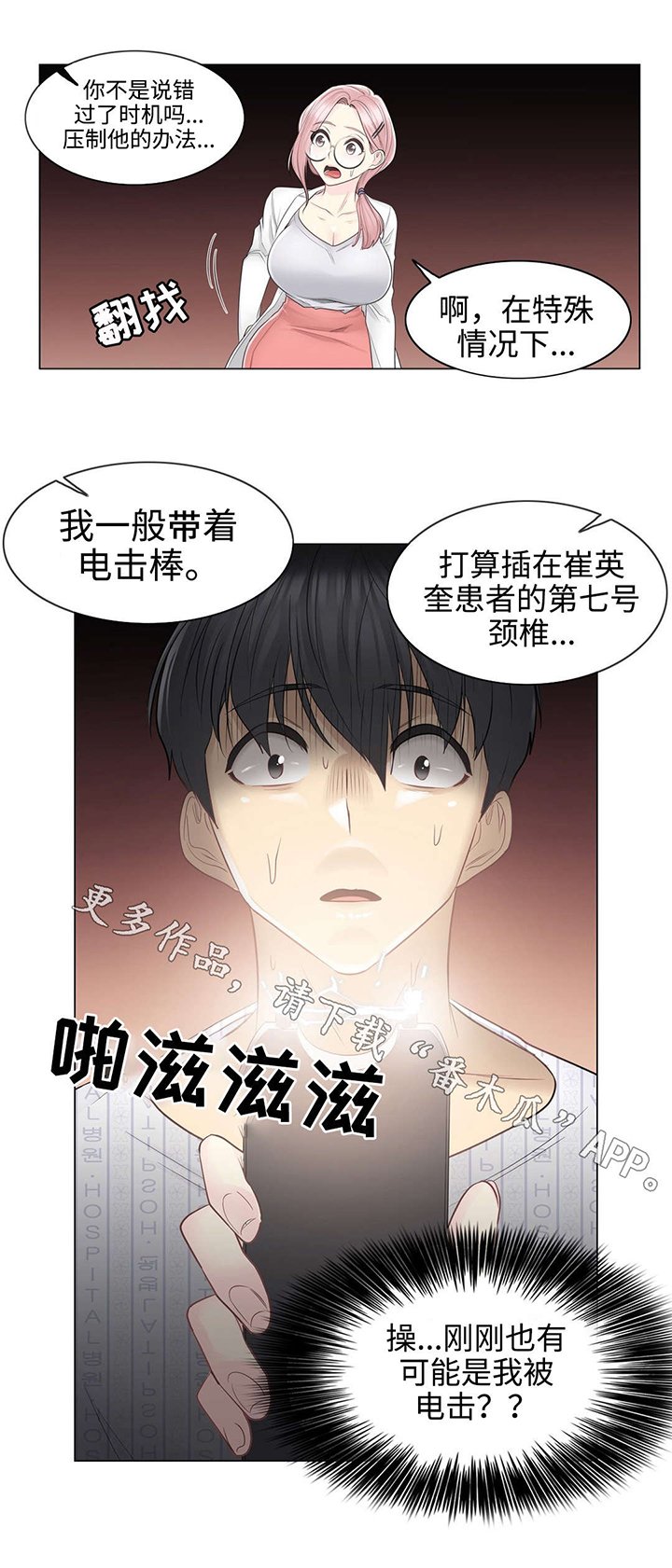 第16章：救人