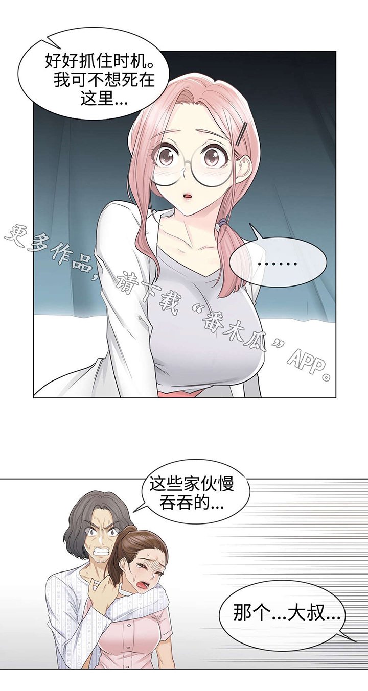 第16章：救人