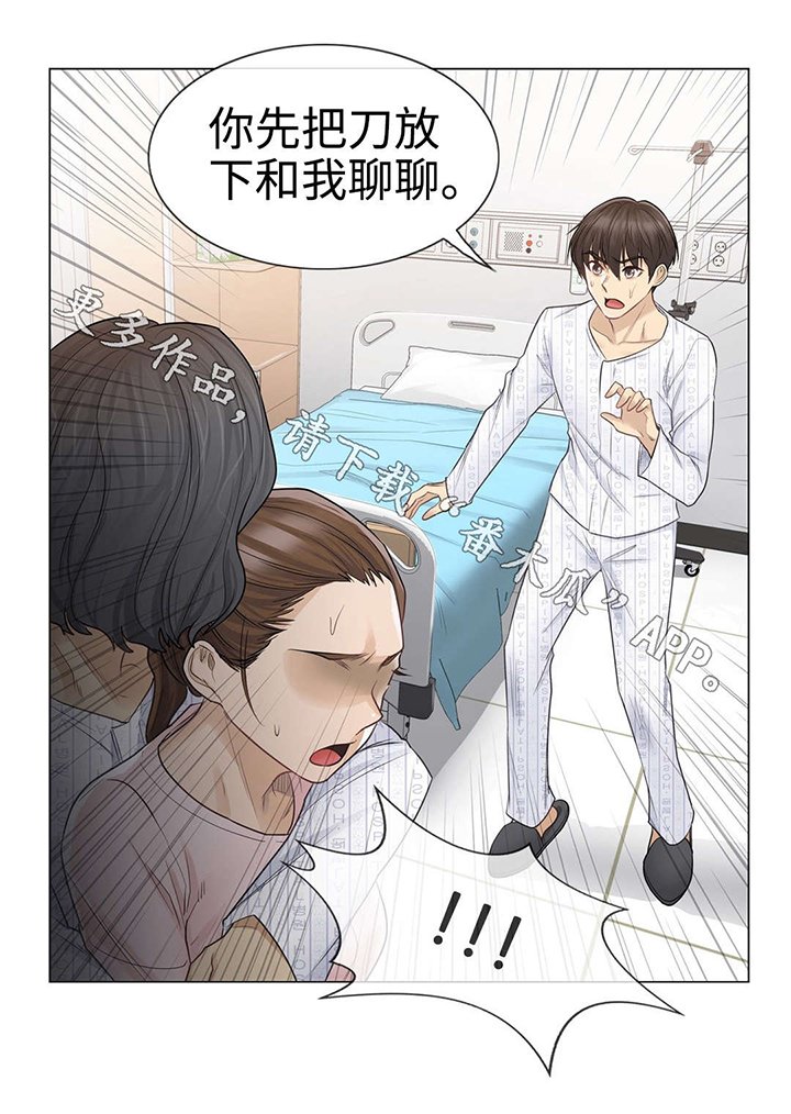第16章：救人