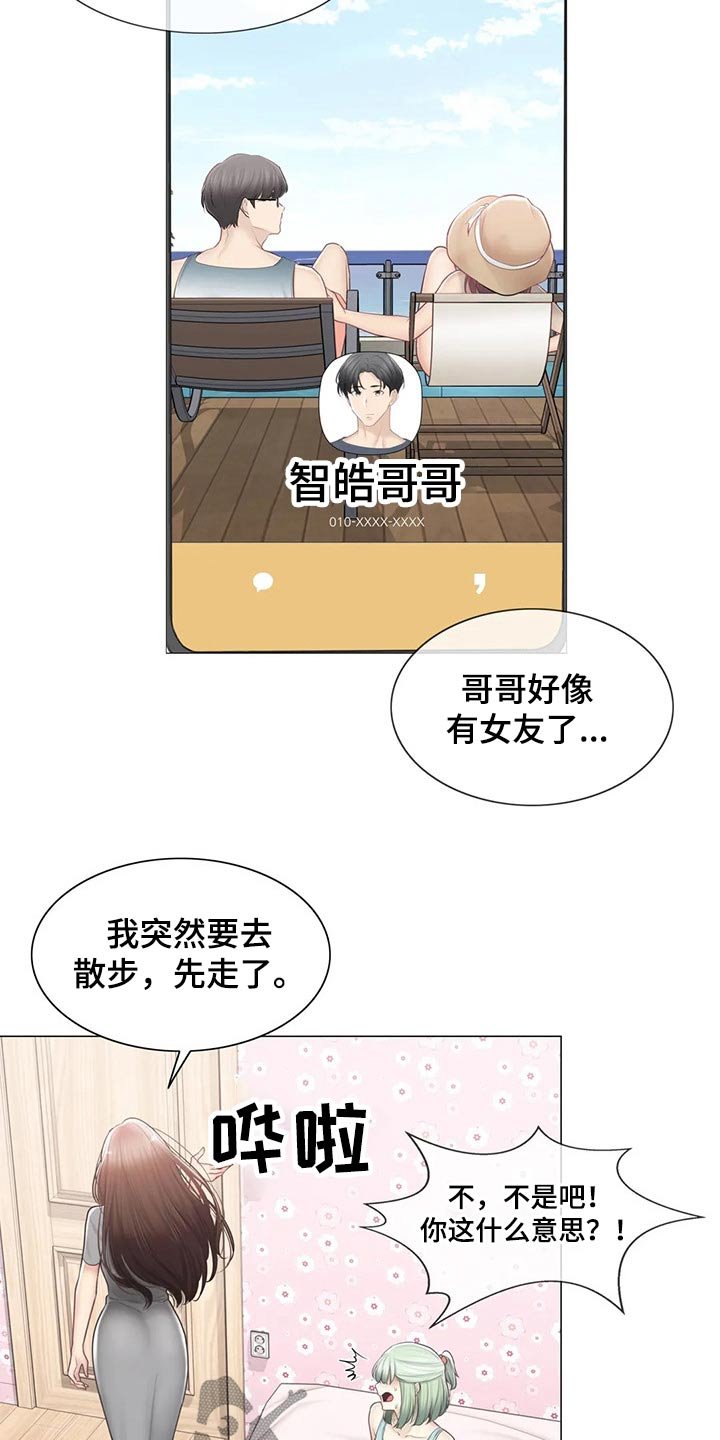 第160章：争夺