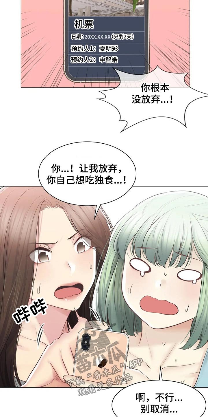 第160章：争夺