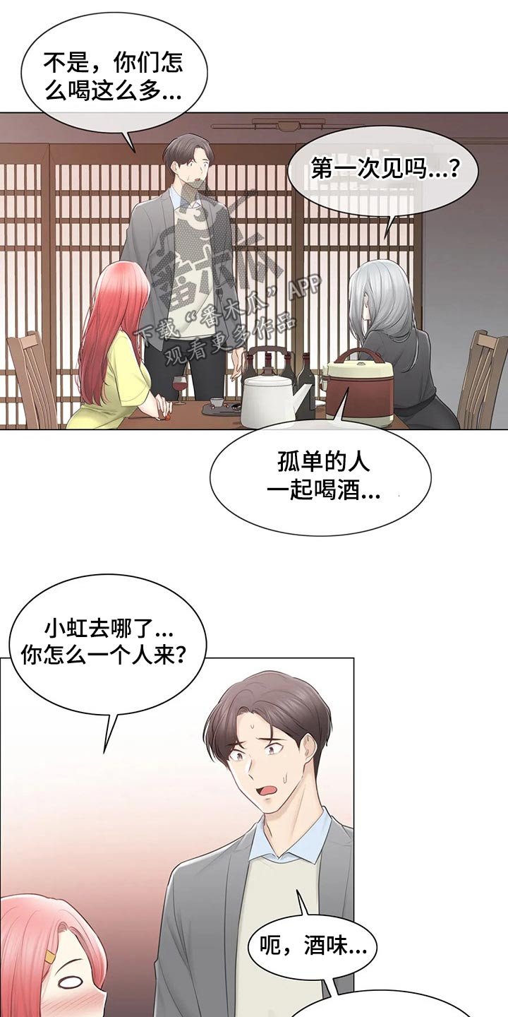 第161章：姐姐