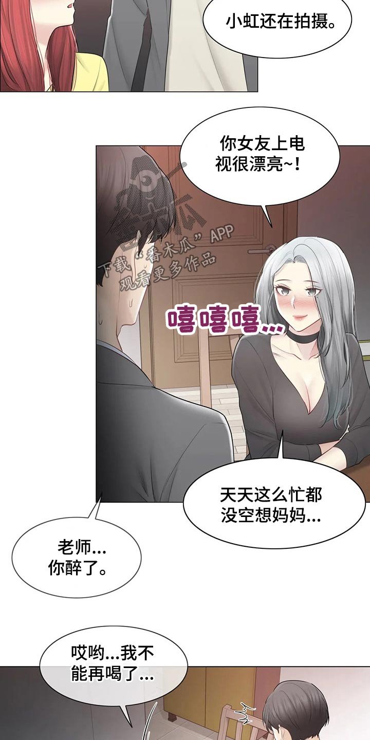 第161章：姐姐