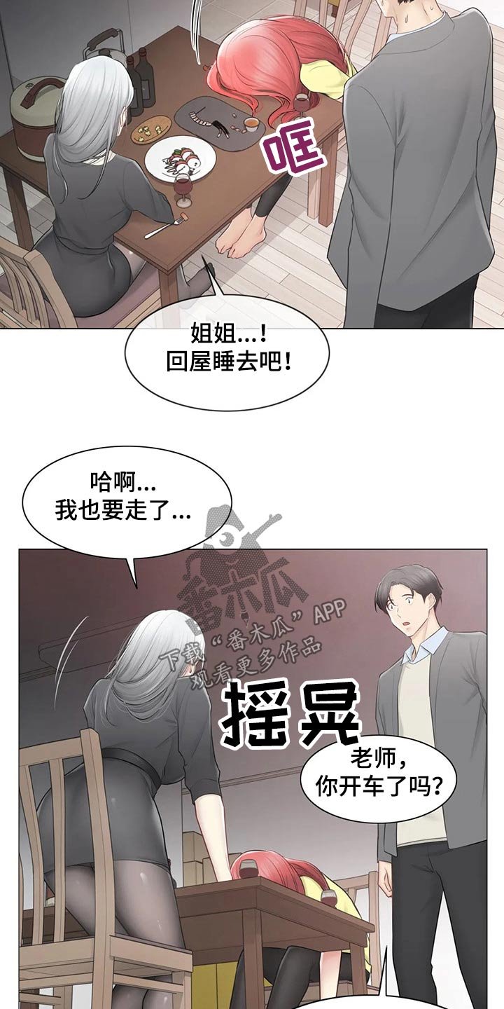 第161章：姐姐