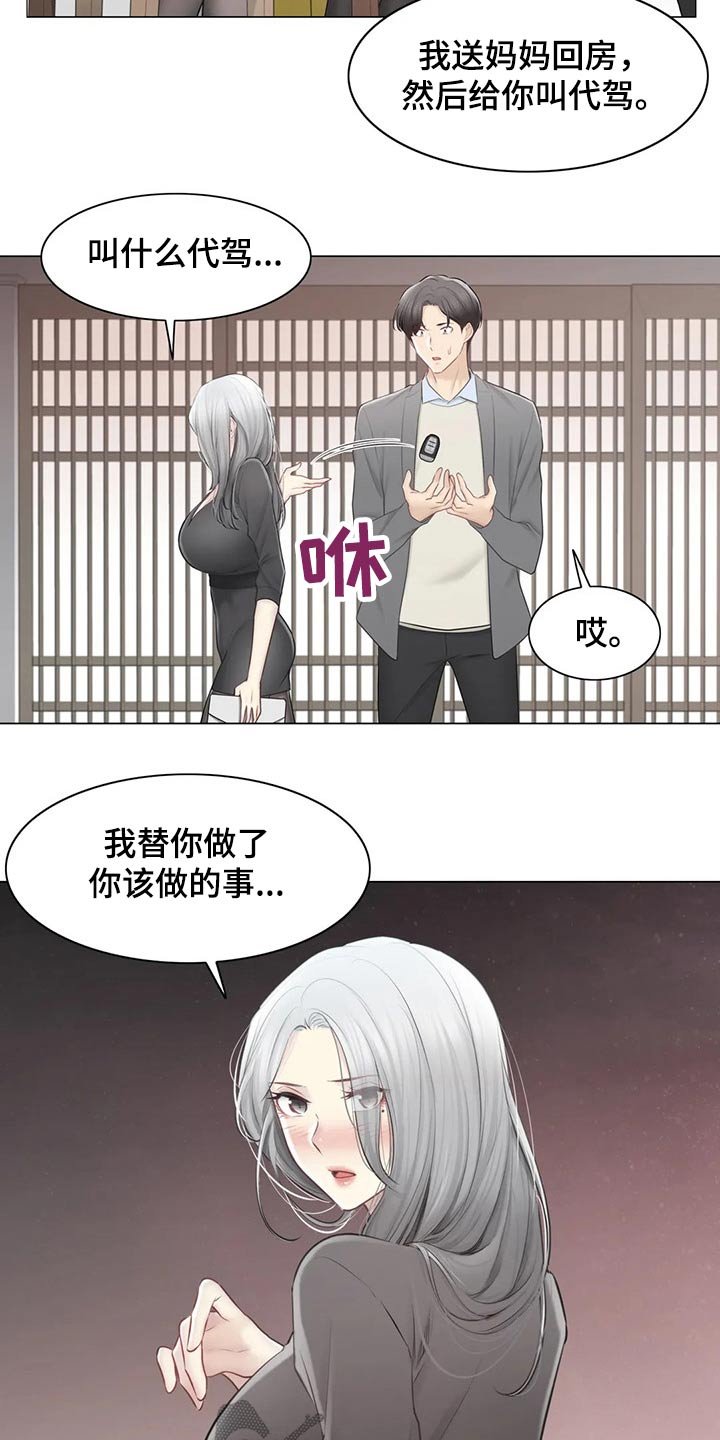 第161章：姐姐
