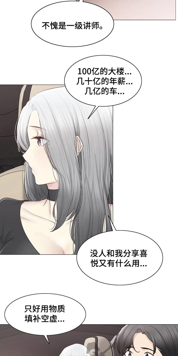 第161章：姐姐